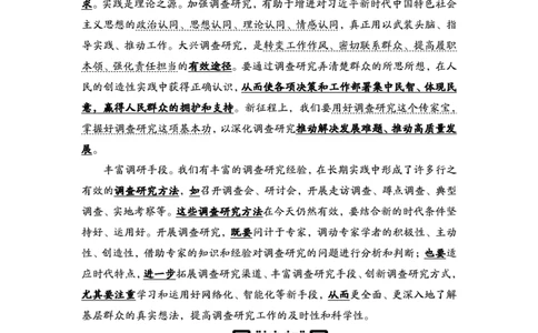 1231-1为民公考作文课配套练习材料_2026考公资料_（30）申论+面试为民公考大合集（人须在事上磨申论、刘大师）_申论为民公考_2024山东事业单位综合写作作文课为民_主题阅读