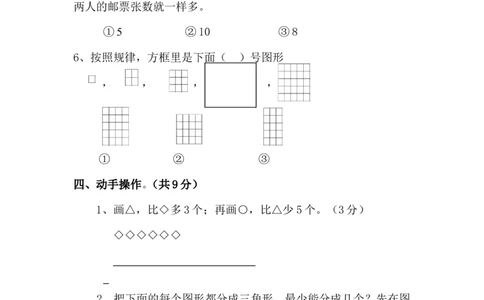 苏教版二年级上册数学期中测试卷_二年级上下册资料_小学二年级学习资料-25年更新版_2-03、小学二年级数学上册_2-3-2、练习题、作业、试题、试卷_苏教版_期中测试卷