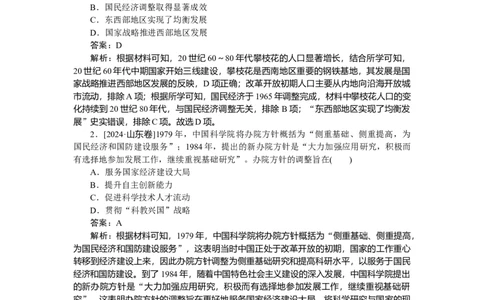 考点小练27_2025高中教辅（后续还会更新新习题试卷）_2025高中全科《微专题&middot;小练习》_2025高中全科《微专题小练习》_2025版&middot;微专题小练习&middot;历史