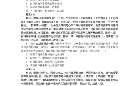 考点小练27_2025高中教辅（后续还会更新新习题试卷）_2025高中全科《微专题&middot;小练习》_2025高中全科《微专题小练习》_2025版&middot;微专题小练习&middot;历史