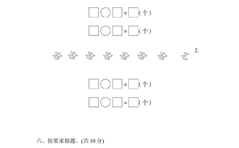 青岛版二年级上册数学期中检测卷_二年级上下册资料_小学二年级学习资料-25年更新版_2-03、小学二年级数学上册_2-3-2、练习题、作业、试题、试卷_青岛63版_期中测试卷