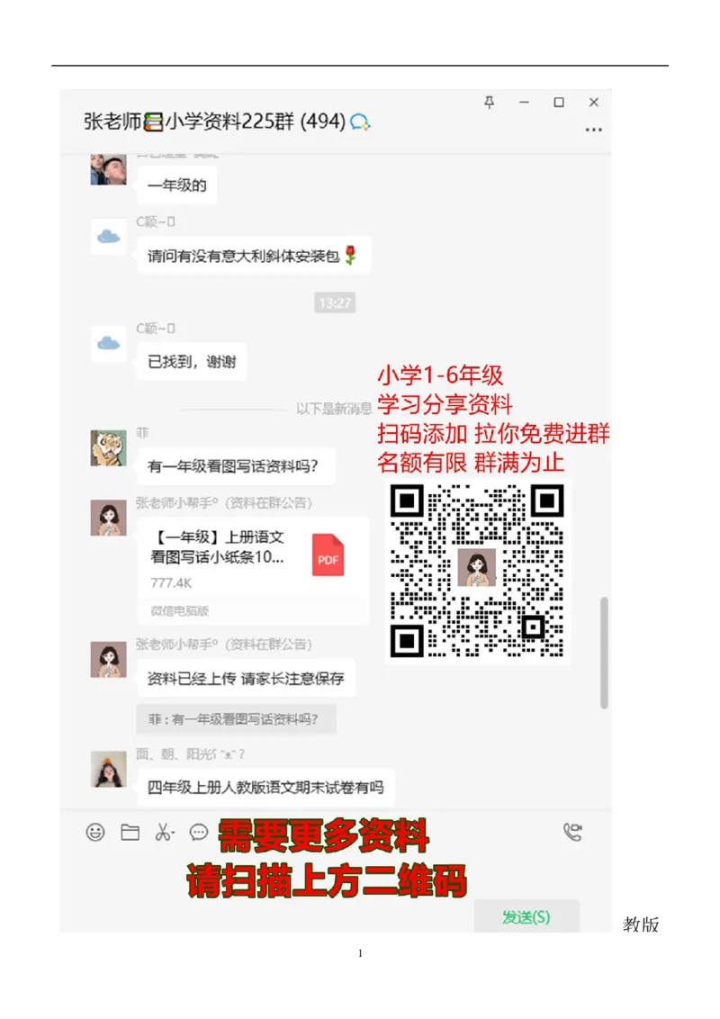 生字看拼音写词语练习题（带田字格下载）_二年级上下册资料_二年级语数英上下册学习资料_3-7-2、小学二年级语文下册_统编、部编、人教（语文全国统一只有一个版）_6、专项练习