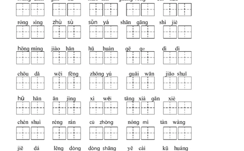 生字看拼音写词语练习题（带田字格下载）_二年级上下册资料_二年级语数英上下册学习资料_3-7-2、小学二年级语文下册_统编、部编、人教（语文全国统一只有一个版）_6、专项练习