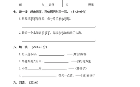 湖北武汉江岸区期末真题试卷_二年级上下册资料_二年级语数英上下册学习资料_3-7-2、小学二年级语文下册_统编、部编、人教（语文全国统一只有一个版）_5、期末测试卷