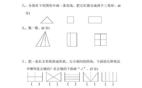 苏教版小学一年级下册-第二单元过关检测卷_一年级上下册资料_小学一年级学习资料-25年更新版_1-04、小学一年级数学下册_1-4-2、练习题、作业、试题、试卷_苏教版_单元测试卷