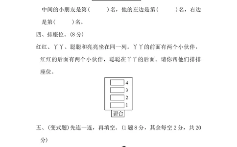 第1单元测试题(1)_一年级上下册资料_小学一年级学习资料-25年更新版_1-04、小学一年级数学下册_1-4-2、练习题、作业、试题、试卷_冀教版_单元测试卷