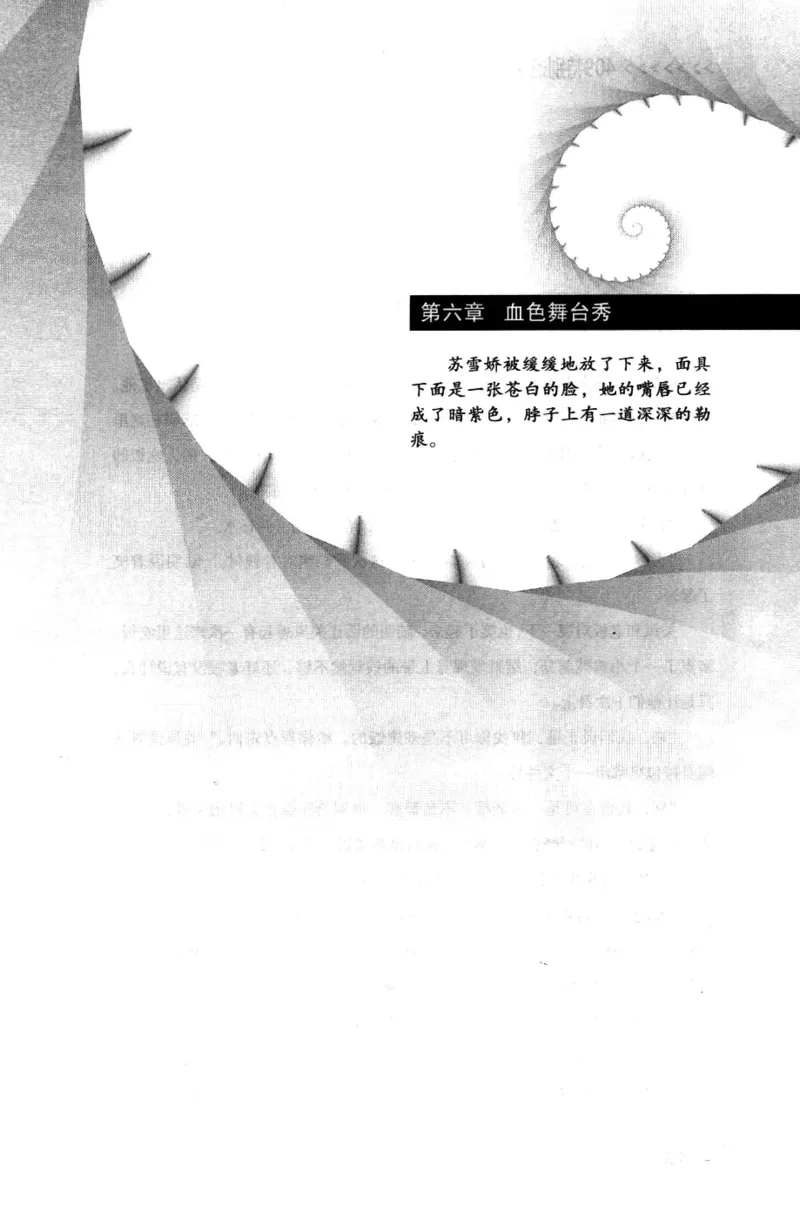 44.《409特别班》[风雨如书编著][中国华侨出版社][978-7-5113-1642-4][2011.8][P250]_绝版书_天涯系列_t涯_《天涯神贴去水印纯干货收藏版-汇总版》天涯的干货[pdf]_天涯社区优质书籍