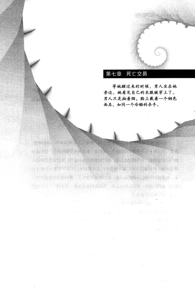 44.《409特别班》[风雨如书编著][中国华侨出版社][978-7-5113-1642-4][2011.8][P250]_绝版书_天涯系列_t涯_《天涯神贴去水印纯干货收藏版-汇总版》天涯的干货[pdf]_天涯社区优质书籍