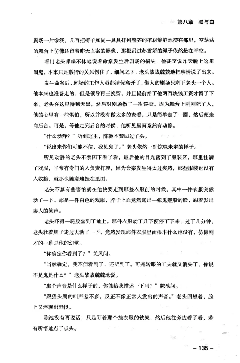 44.《409特别班》[风雨如书编著][中国华侨出版社][978-7-5113-1642-4][2011.8][P250]_绝版书_天涯系列_t涯_《天涯神贴去水印纯干货收藏版-汇总版》天涯的干货[pdf]_天涯社区优质书籍