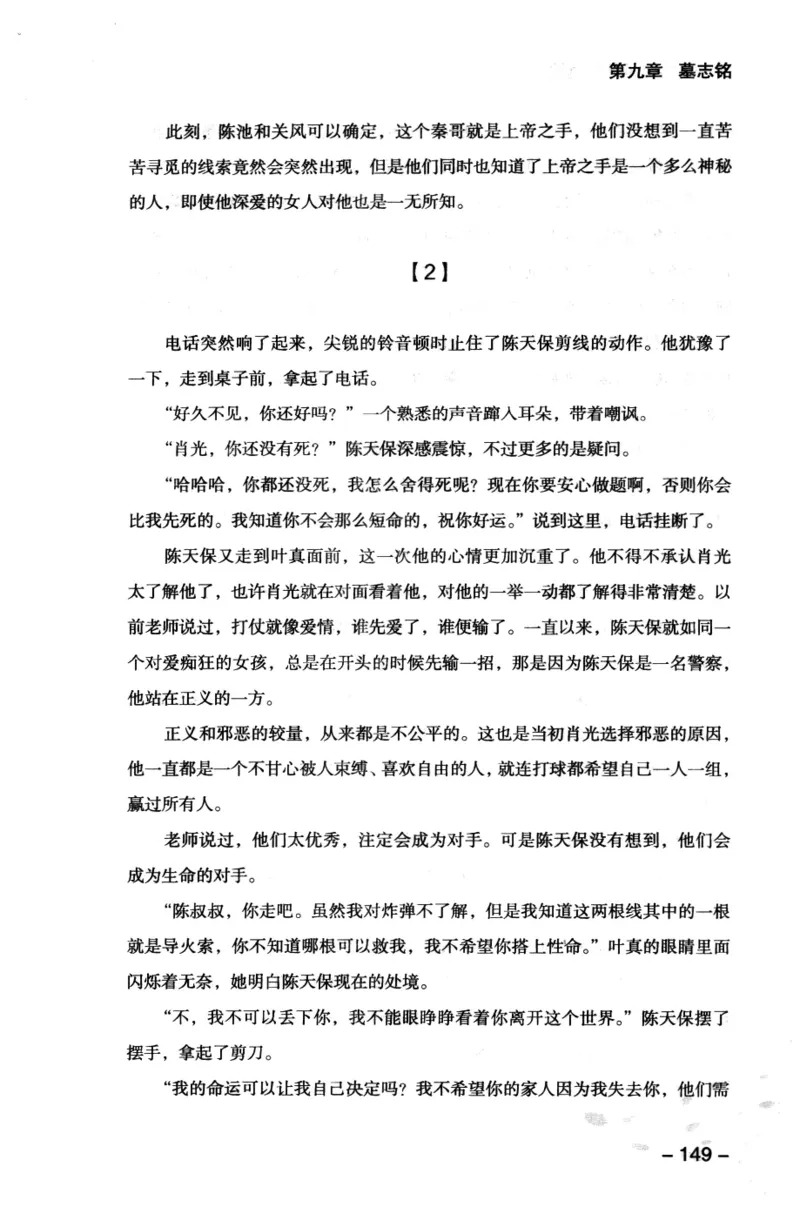 44.《409特别班》[风雨如书编著][中国华侨出版社][978-7-5113-1642-4][2011.8][P250]_绝版书_天涯系列_t涯_《天涯神贴去水印纯干货收藏版-汇总版》天涯的干货[pdf]_天涯社区优质书籍