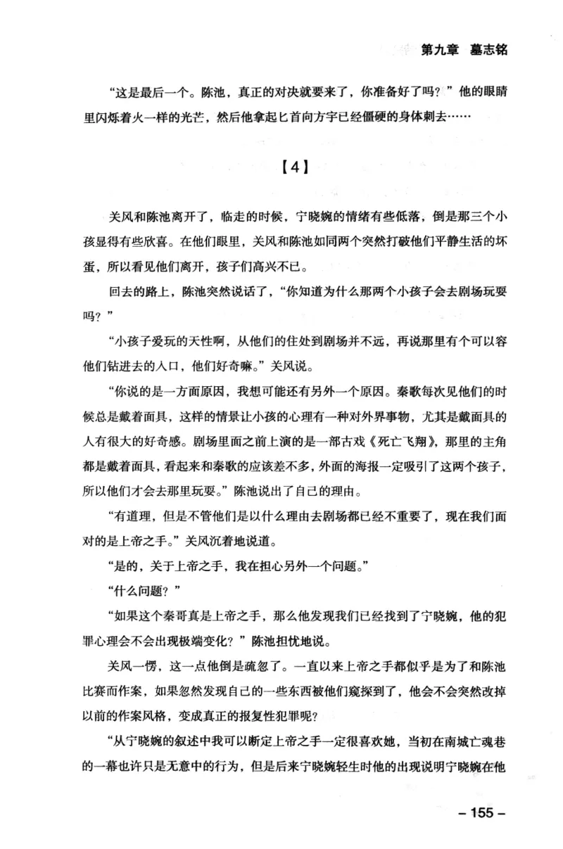 44.《409特别班》[风雨如书编著][中国华侨出版社][978-7-5113-1642-4][2011.8][P250]_绝版书_天涯系列_t涯_《天涯神贴去水印纯干货收藏版-汇总版》天涯的干货[pdf]_天涯社区优质书籍