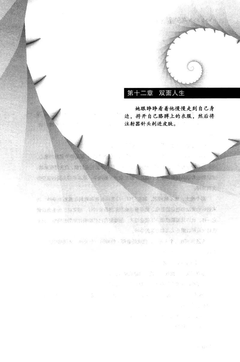 44.《409特别班》[风雨如书编著][中国华侨出版社][978-7-5113-1642-4][2011.8][P250]_绝版书_天涯系列_t涯_《天涯神贴去水印纯干货收藏版-汇总版》天涯的干货[pdf]_天涯社区优质书籍