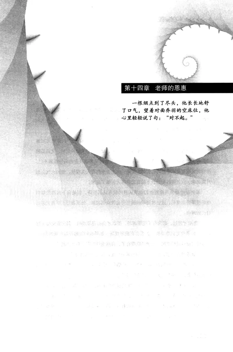 44.《409特别班》[风雨如书编著][中国华侨出版社][978-7-5113-1642-4][2011.8][P250]_绝版书_天涯系列_t涯_《天涯神贴去水印纯干货收藏版-汇总版》天涯的干货[pdf]_天涯社区优质书籍