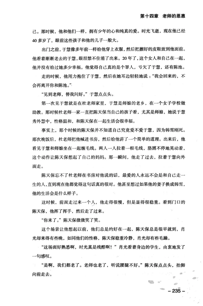 44.《409特别班》[风雨如书编著][中国华侨出版社][978-7-5113-1642-4][2011.8][P250]_绝版书_天涯系列_t涯_《天涯神贴去水印纯干货收藏版-汇总版》天涯的干货[pdf]_天涯社区优质书籍