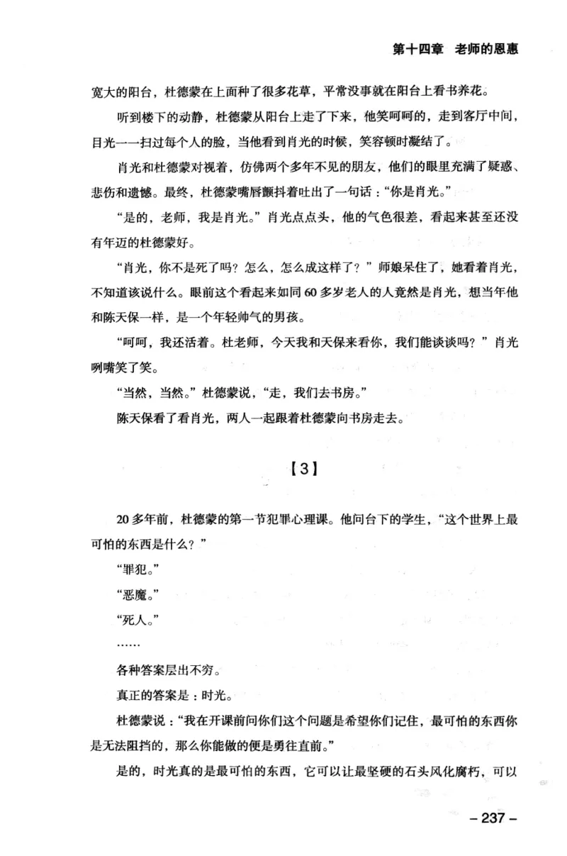 44.《409特别班》[风雨如书编著][中国华侨出版社][978-7-5113-1642-4][2011.8][P250]_绝版书_天涯系列_t涯_《天涯神贴去水印纯干货收藏版-汇总版》天涯的干货[pdf]_天涯社区优质书籍