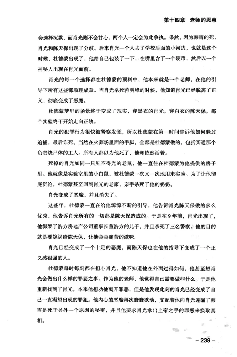 44.《409特别班》[风雨如书编著][中国华侨出版社][978-7-5113-1642-4][2011.8][P250]_绝版书_天涯系列_t涯_《天涯神贴去水印纯干货收藏版-汇总版》天涯的干货[pdf]_天涯社区优质书籍