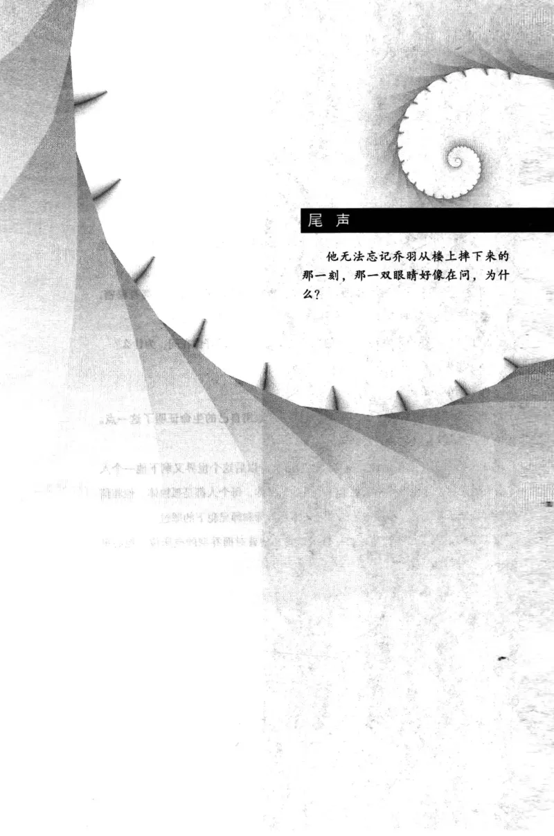 44.《409特别班》[风雨如书编著][中国华侨出版社][978-7-5113-1642-4][2011.8][P250]_绝版书_天涯系列_t涯_《天涯神贴去水印纯干货收藏版-汇总版》天涯的干货[pdf]_天涯社区优质书籍