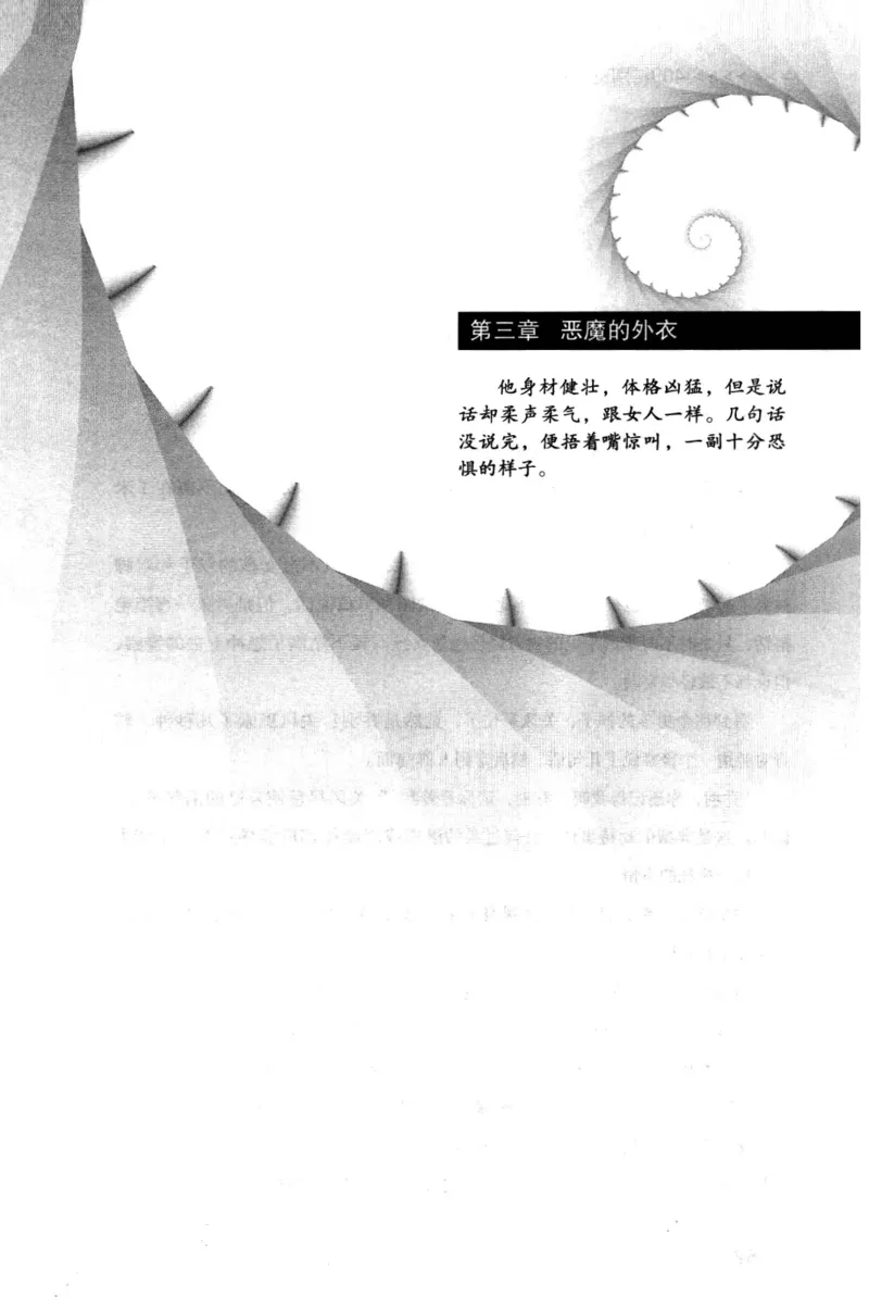 44.《409特别班》[风雨如书编著][中国华侨出版社][978-7-5113-1642-4][2011.8][P250]_绝版书_天涯系列_t涯_《天涯神贴去水印纯干货收藏版-汇总版》天涯的干货[pdf]_天涯社区优质书籍