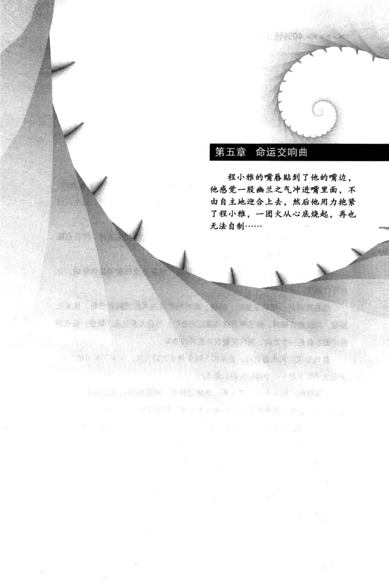 44.《409特别班》[风雨如书编著][中国华侨出版社][978-7-5113-1642-4][2011.8][P250]_绝版书_天涯系列_t涯_《天涯神贴去水印纯干货收藏版-汇总版》天涯的干货[pdf]_天涯社区优质书籍