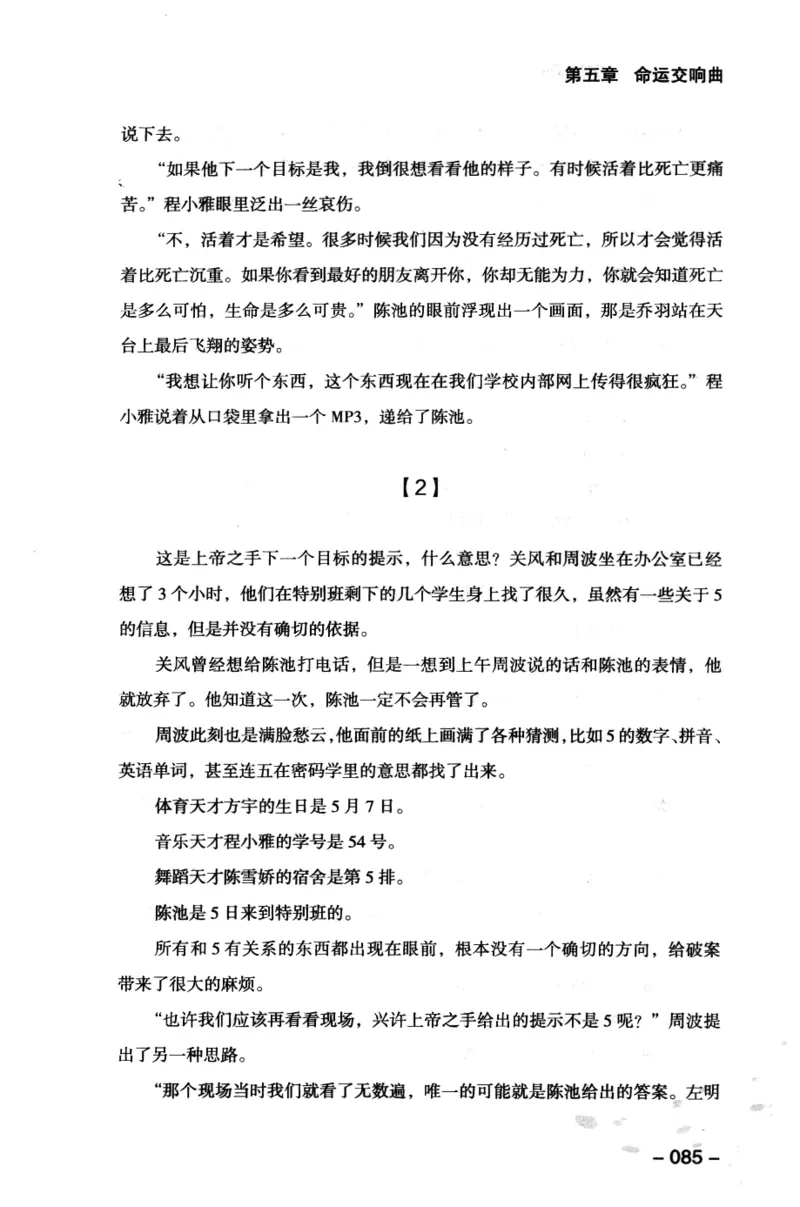 44.《409特别班》[风雨如书编著][中国华侨出版社][978-7-5113-1642-4][2011.8][P250]_绝版书_天涯系列_t涯_《天涯神贴去水印纯干货收藏版-汇总版》天涯的干货[pdf]_天涯社区优质书籍