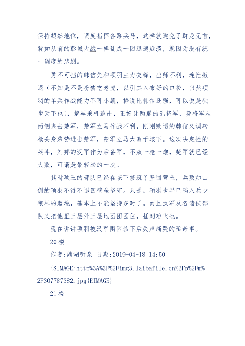 159-英雄末路：历史上那些大人物之死_绝版书_天涯系列_天涯神贴高阶合集_天涯神贴（无需解压版）_普通帖子