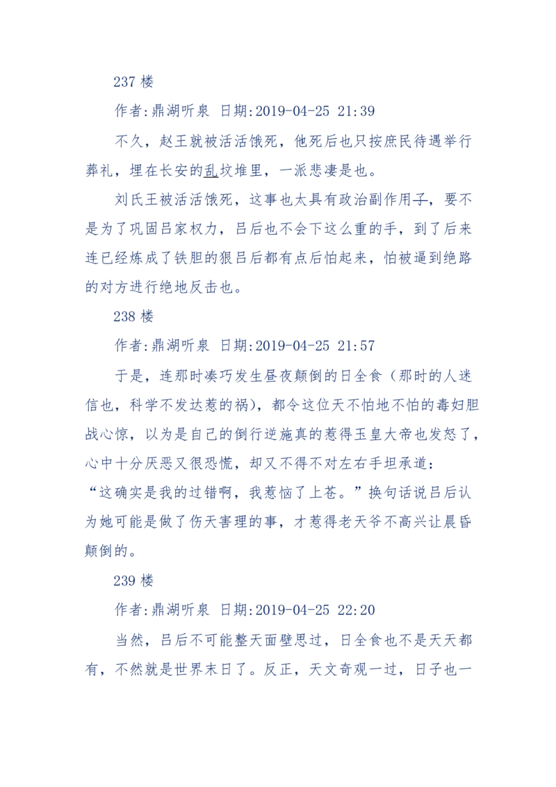 159-英雄末路：历史上那些大人物之死_绝版书_天涯系列_天涯神贴高阶合集_天涯神贴（无需解压版）_普通帖子