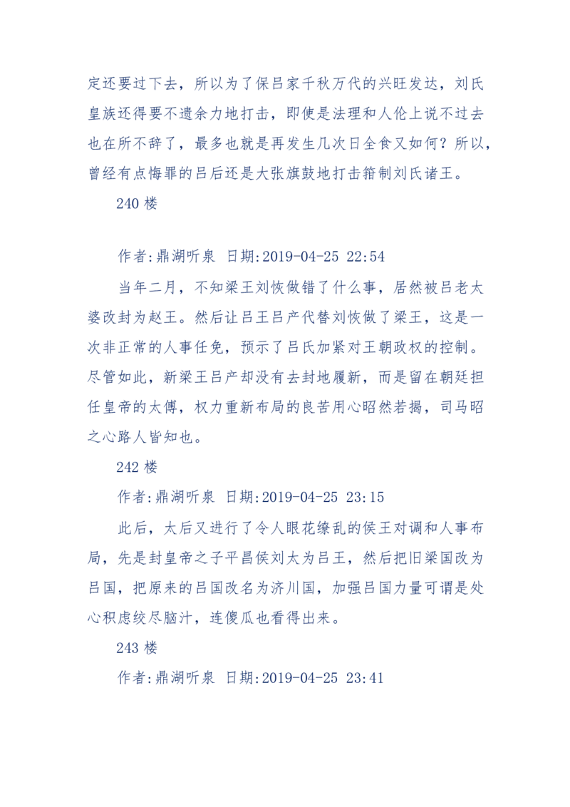 159-英雄末路：历史上那些大人物之死_绝版书_天涯系列_天涯神贴高阶合集_天涯神贴（无需解压版）_普通帖子