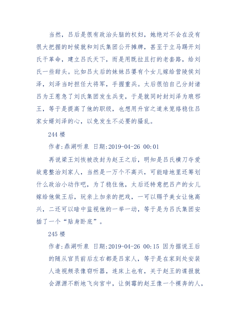 159-英雄末路：历史上那些大人物之死_绝版书_天涯系列_天涯神贴高阶合集_天涯神贴（无需解压版）_普通帖子
