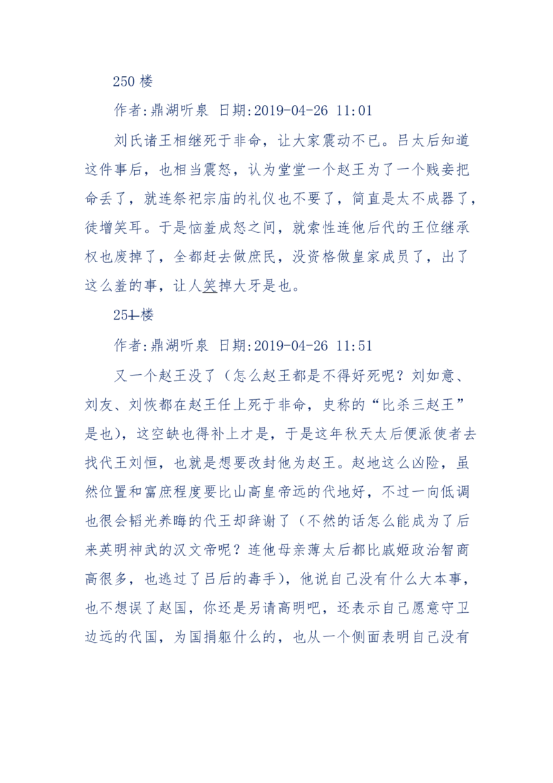 159-英雄末路：历史上那些大人物之死_绝版书_天涯系列_天涯神贴高阶合集_天涯神贴（无需解压版）_普通帖子