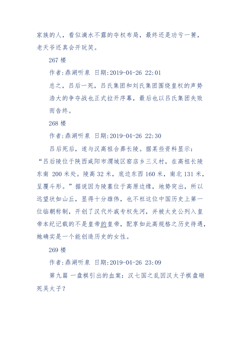 159-英雄末路：历史上那些大人物之死_绝版书_天涯系列_天涯神贴高阶合集_天涯神贴（无需解压版）_普通帖子