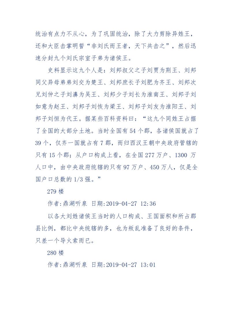 159-英雄末路：历史上那些大人物之死_绝版书_天涯系列_天涯神贴高阶合集_天涯神贴（无需解压版）_普通帖子