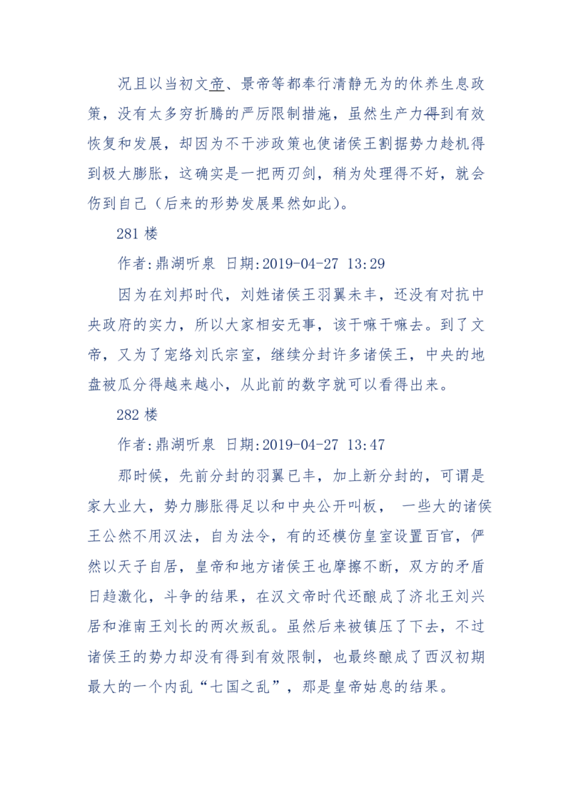 159-英雄末路：历史上那些大人物之死_绝版书_天涯系列_天涯神贴高阶合集_天涯神贴（无需解压版）_普通帖子