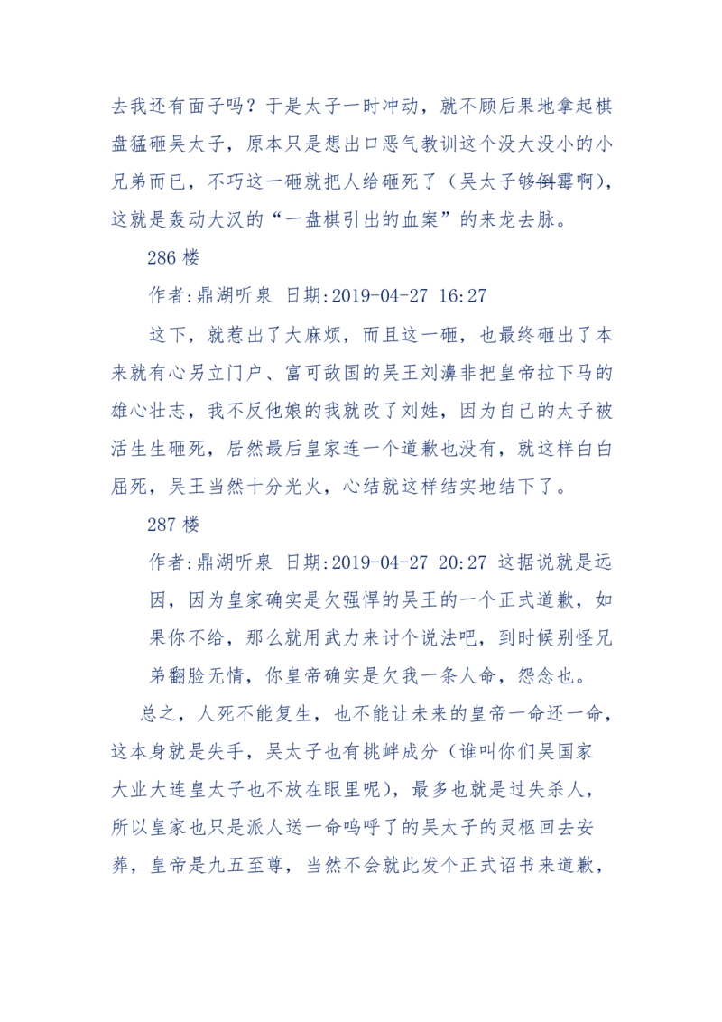 159-英雄末路：历史上那些大人物之死_绝版书_天涯系列_天涯神贴高阶合集_天涯神贴（无需解压版）_普通帖子