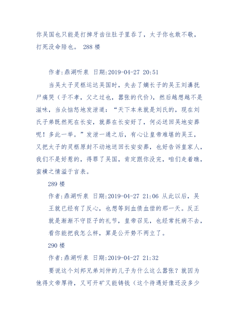 159-英雄末路：历史上那些大人物之死_绝版书_天涯系列_天涯神贴高阶合集_天涯神贴（无需解压版）_普通帖子
