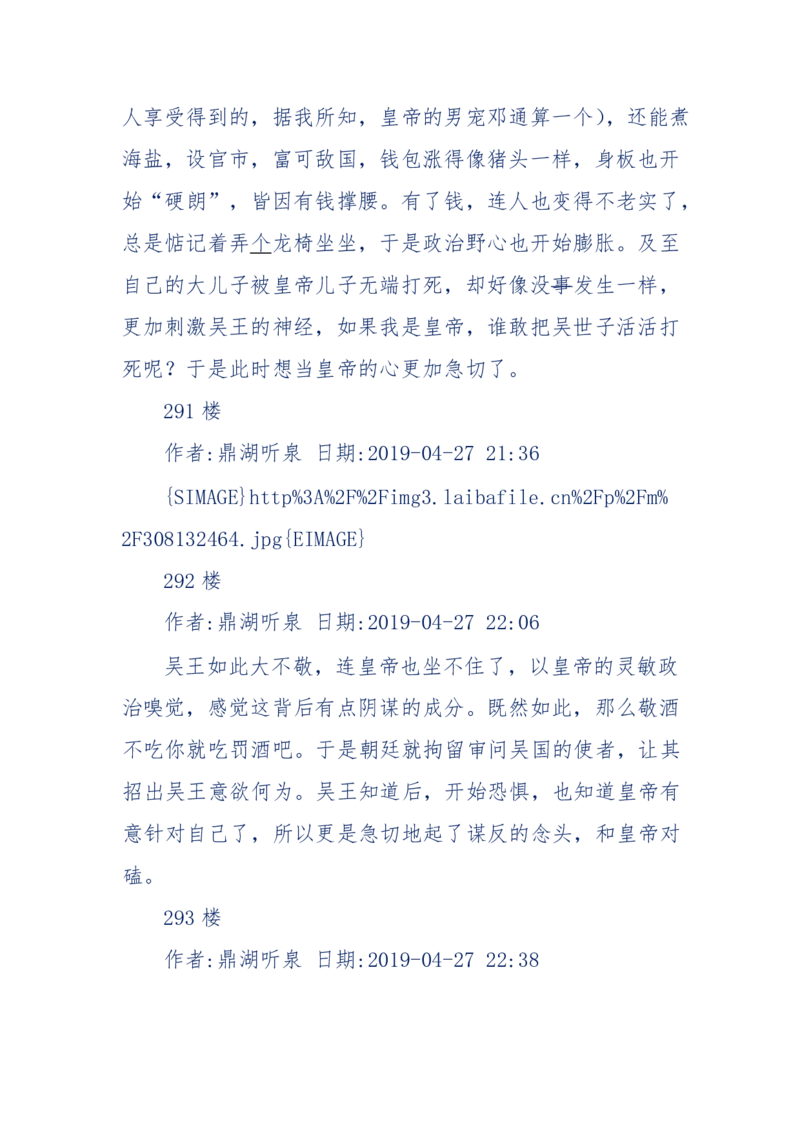 159-英雄末路：历史上那些大人物之死_绝版书_天涯系列_天涯神贴高阶合集_天涯神贴（无需解压版）_普通帖子