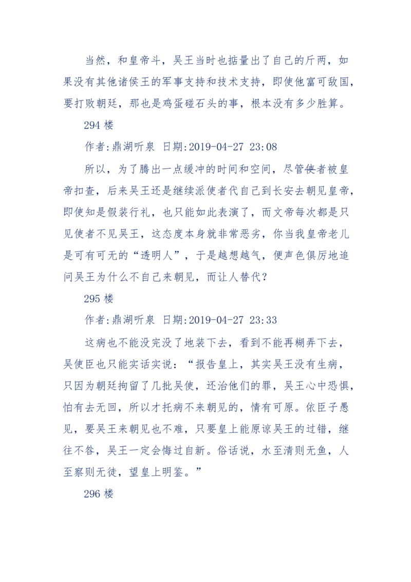 159-英雄末路：历史上那些大人物之死_绝版书_天涯系列_天涯神贴高阶合集_天涯神贴（无需解压版）_普通帖子