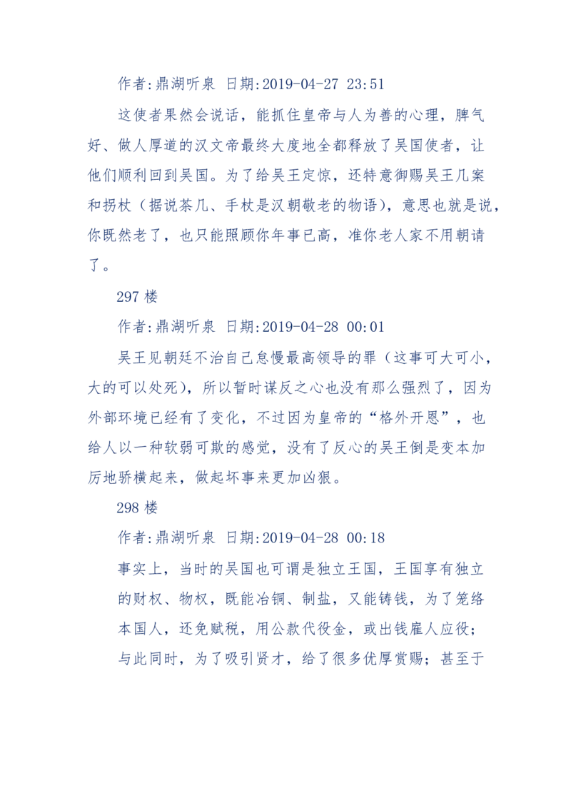 159-英雄末路：历史上那些大人物之死_绝版书_天涯系列_天涯神贴高阶合集_天涯神贴（无需解压版）_普通帖子
