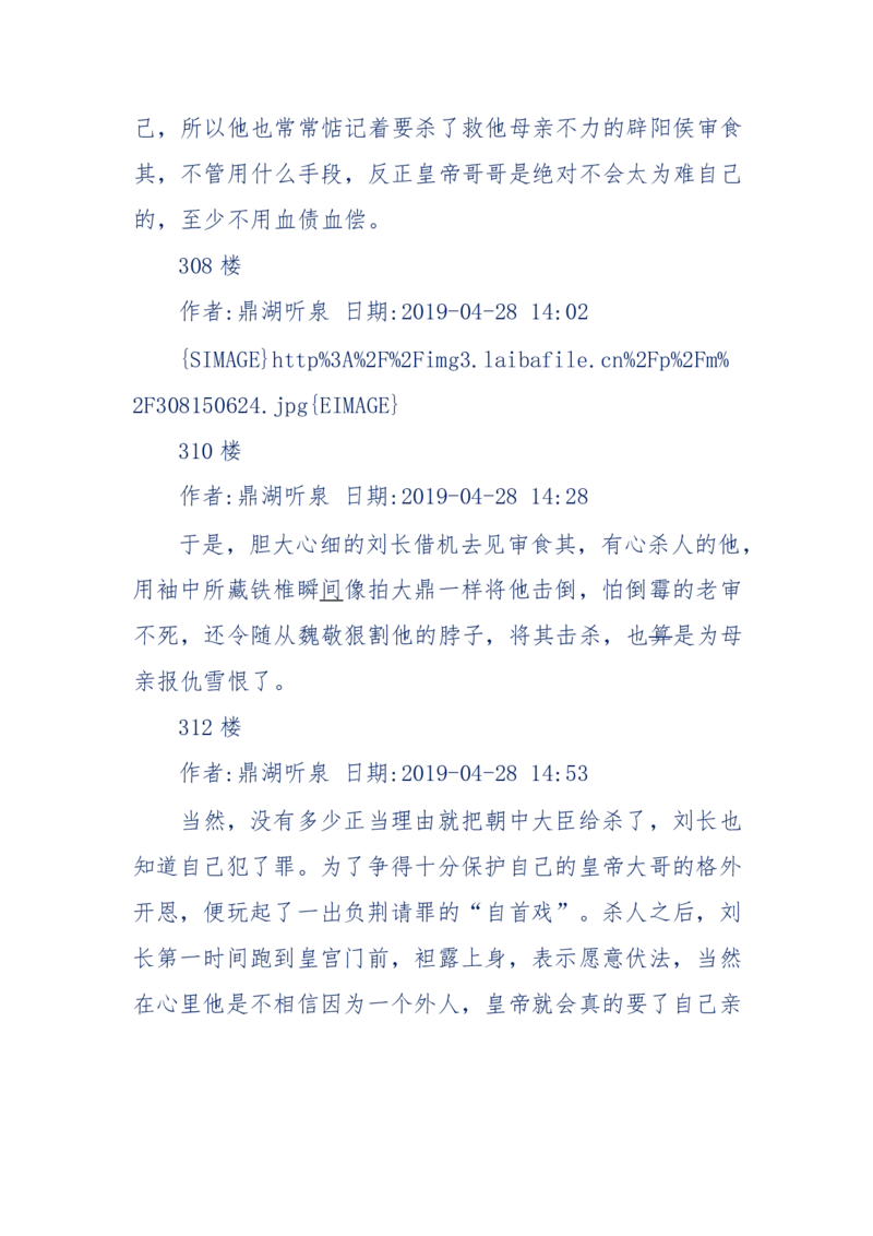 159-英雄末路：历史上那些大人物之死_绝版书_天涯系列_天涯神贴高阶合集_天涯神贴（无需解压版）_普通帖子