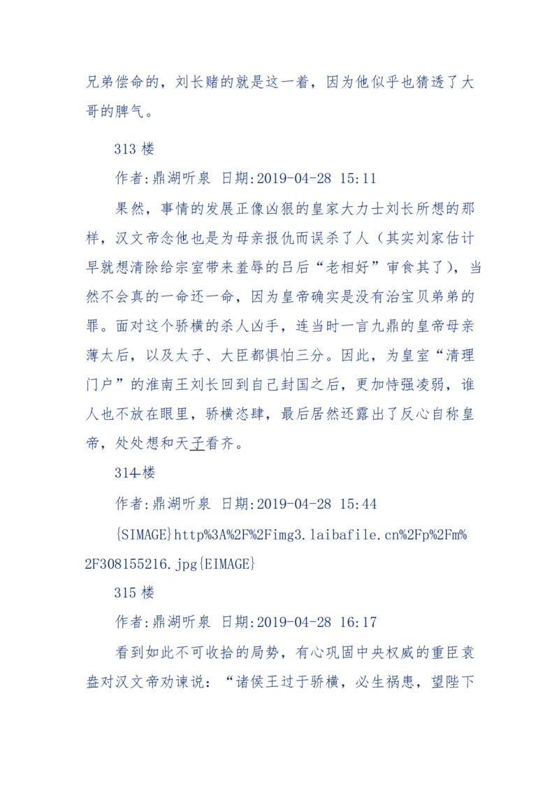 159-英雄末路：历史上那些大人物之死_绝版书_天涯系列_天涯神贴高阶合集_天涯神贴（无需解压版）_普通帖子