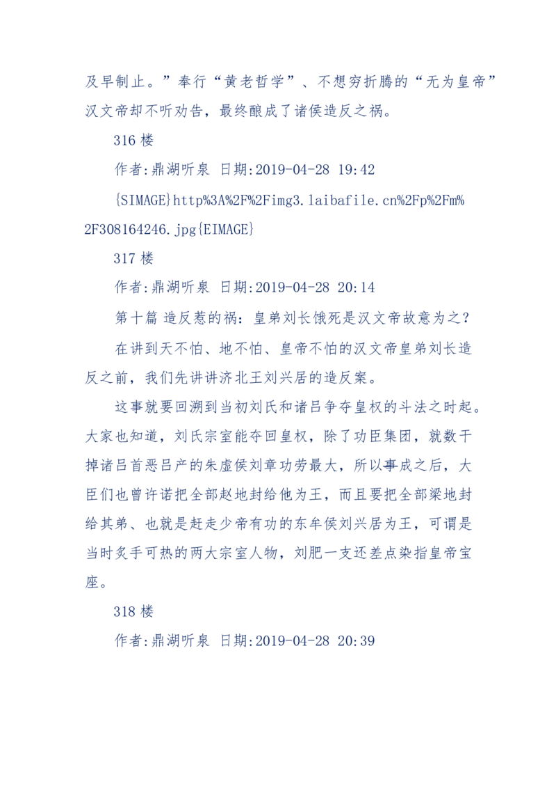 159-英雄末路：历史上那些大人物之死_绝版书_天涯系列_天涯神贴高阶合集_天涯神贴（无需解压版）_普通帖子