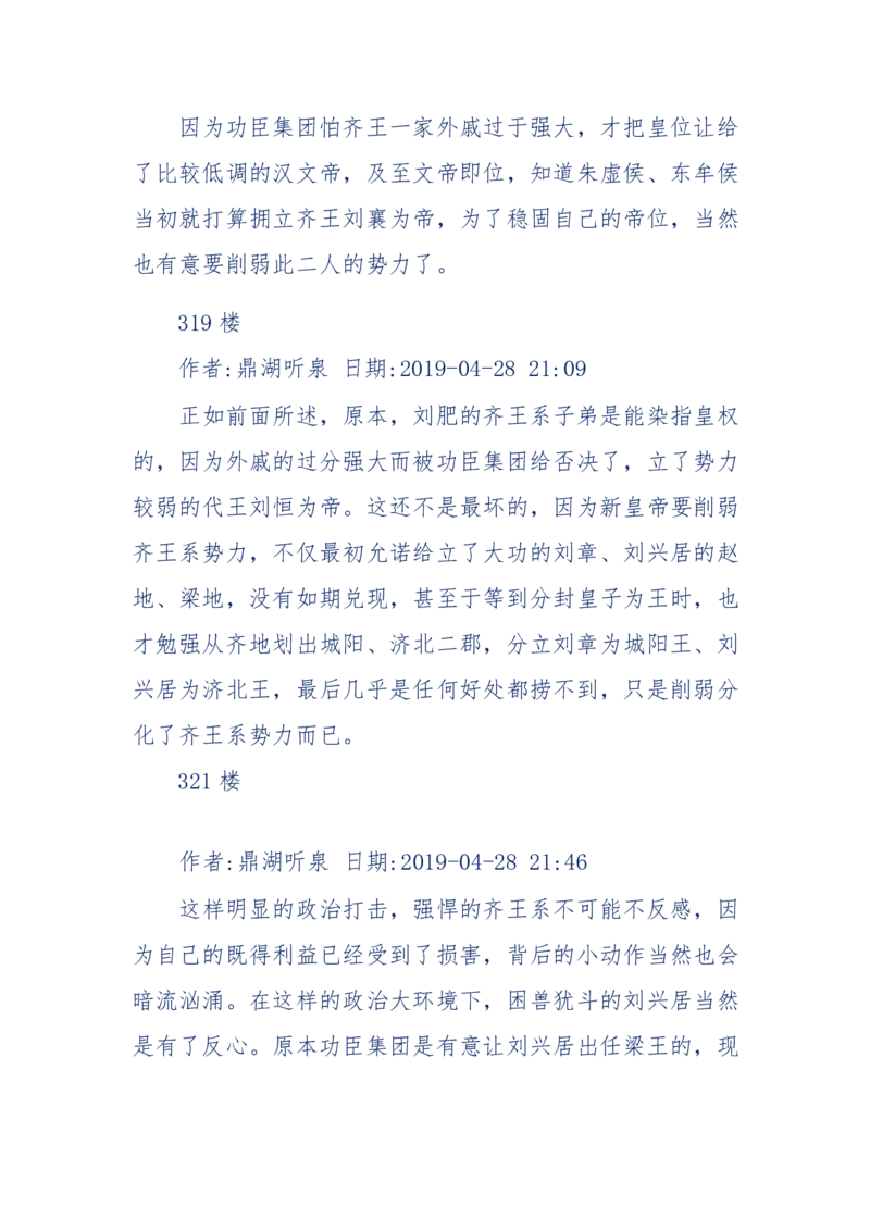 159-英雄末路：历史上那些大人物之死_绝版书_天涯系列_天涯神贴高阶合集_天涯神贴（无需解压版）_普通帖子