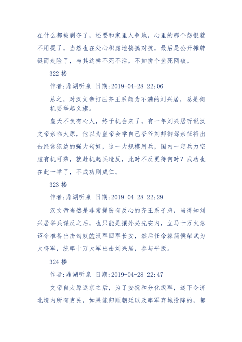 159-英雄末路：历史上那些大人物之死_绝版书_天涯系列_天涯神贴高阶合集_天涯神贴（无需解压版）_普通帖子