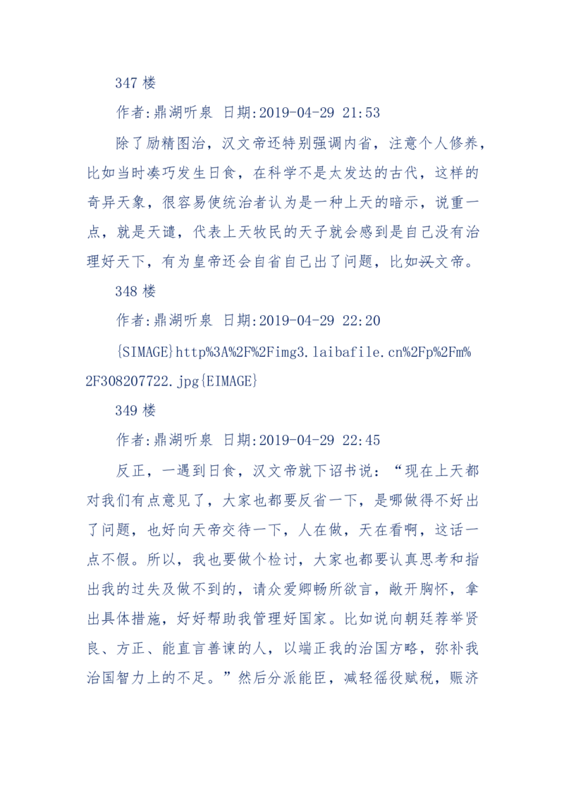 159-英雄末路：历史上那些大人物之死_绝版书_天涯系列_天涯神贴高阶合集_天涯神贴（无需解压版）_普通帖子