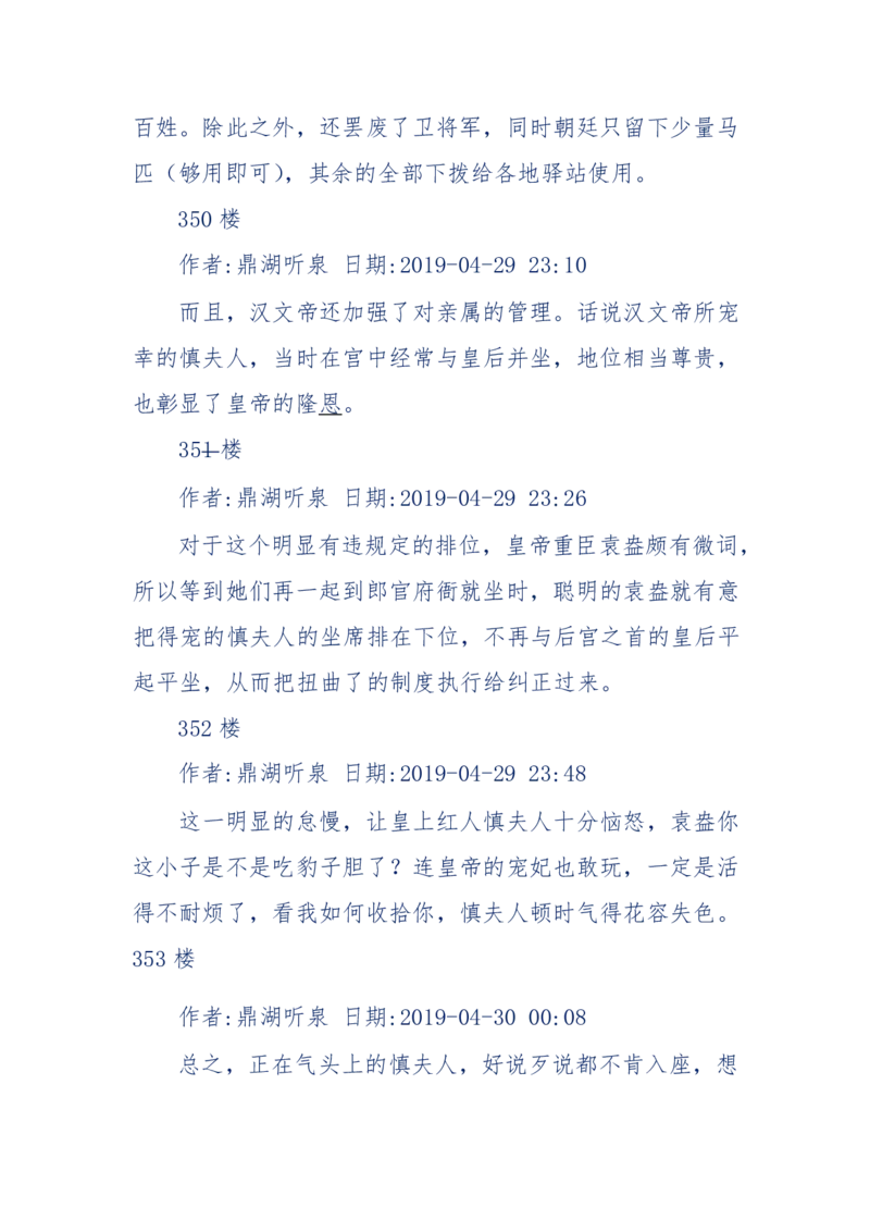 159-英雄末路：历史上那些大人物之死_绝版书_天涯系列_天涯神贴高阶合集_天涯神贴（无需解压版）_普通帖子
