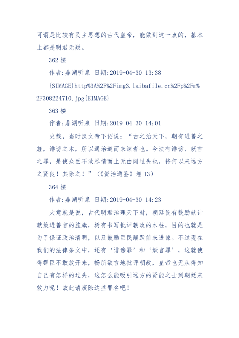 159-英雄末路：历史上那些大人物之死_绝版书_天涯系列_天涯神贴高阶合集_天涯神贴（无需解压版）_普通帖子