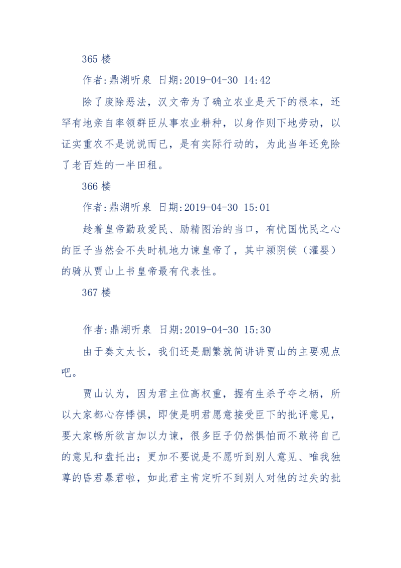 159-英雄末路：历史上那些大人物之死_绝版书_天涯系列_天涯神贴高阶合集_天涯神贴（无需解压版）_普通帖子