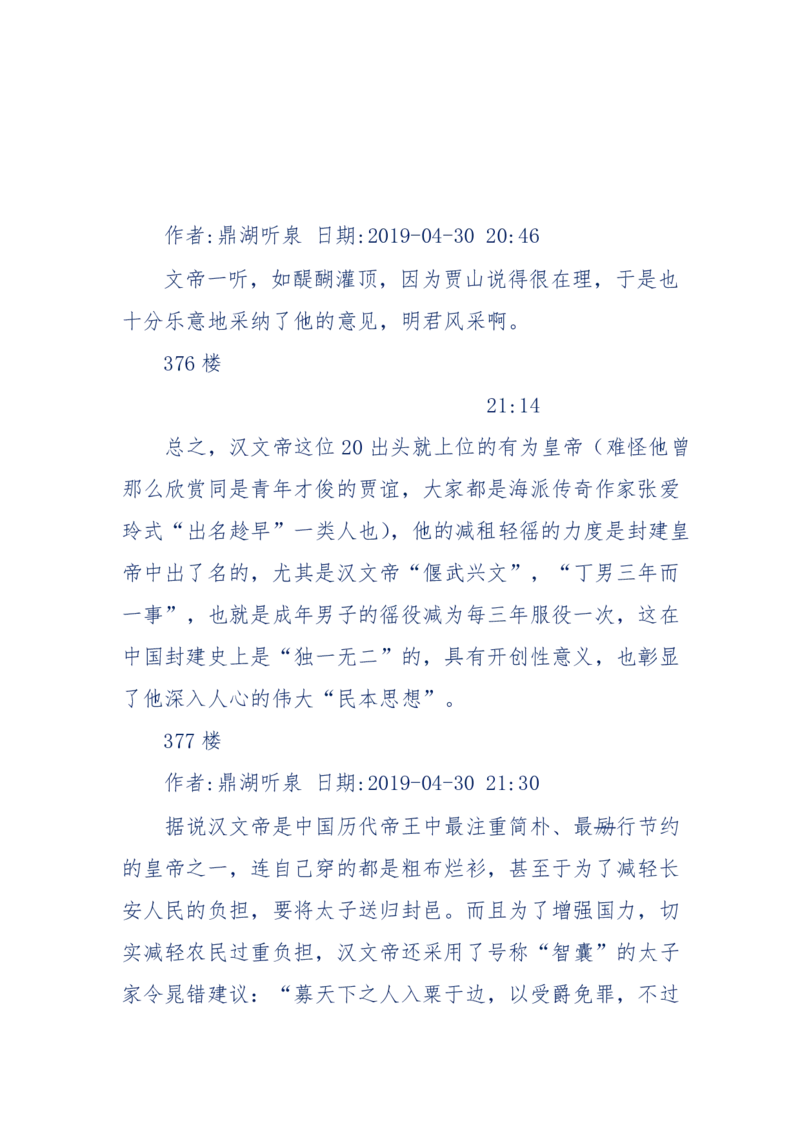 159-英雄末路：历史上那些大人物之死_绝版书_天涯系列_天涯神贴高阶合集_天涯神贴（无需解压版）_普通帖子