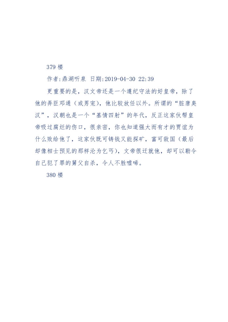 159-英雄末路：历史上那些大人物之死_绝版书_天涯系列_天涯神贴高阶合集_天涯神贴（无需解压版）_普通帖子