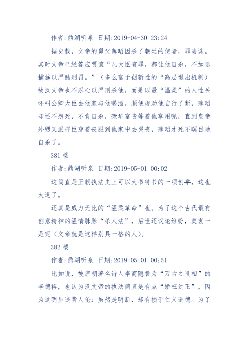 159-英雄末路：历史上那些大人物之死_绝版书_天涯系列_天涯神贴高阶合集_天涯神贴（无需解压版）_普通帖子