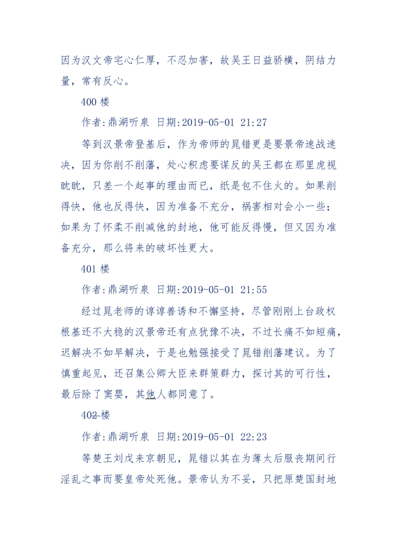 159-英雄末路：历史上那些大人物之死_绝版书_天涯系列_天涯神贴高阶合集_天涯神贴（无需解压版）_普通帖子